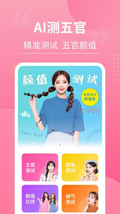 明星脸测试入口在哪？这几个平台让你免费测！