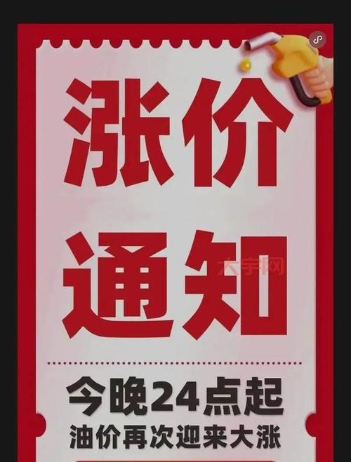 关注汽油涨价最新消息！看看你的钱包还能撑多久？