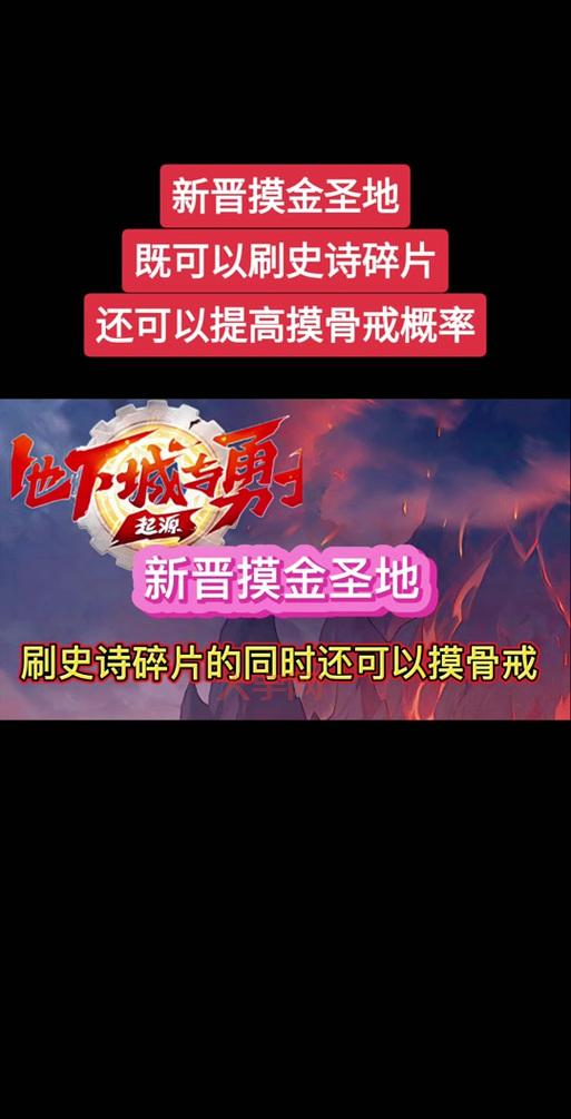 dnfss碎片哪里爆的多？刷图地点推荐让你事半功倍！