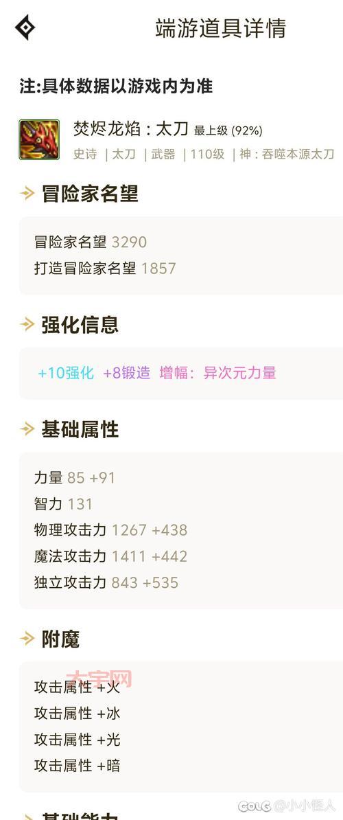 dnf鞋子附魔选什么?这些鞋子宝珠让你伤害翻倍!