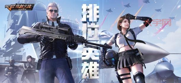 cf01下载哪个版本好？不同版本区别分析！