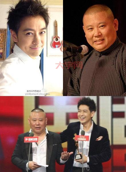 郭德纲林志颖是