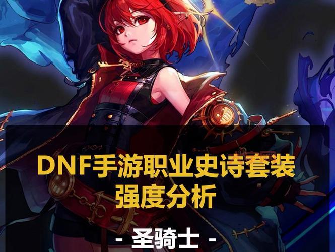 女圣骑厉害吗？技能加点和装备搭配全解析！