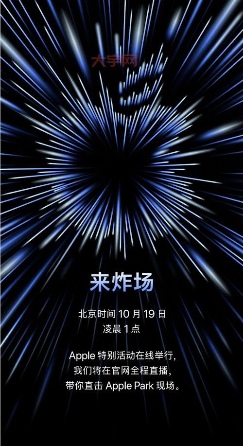 le苹果发布会又要来了！果粉们准备好了吗？