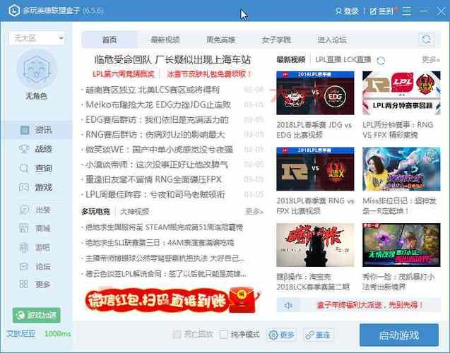 lol duowan怎么更新？最新版本功能抢先看！