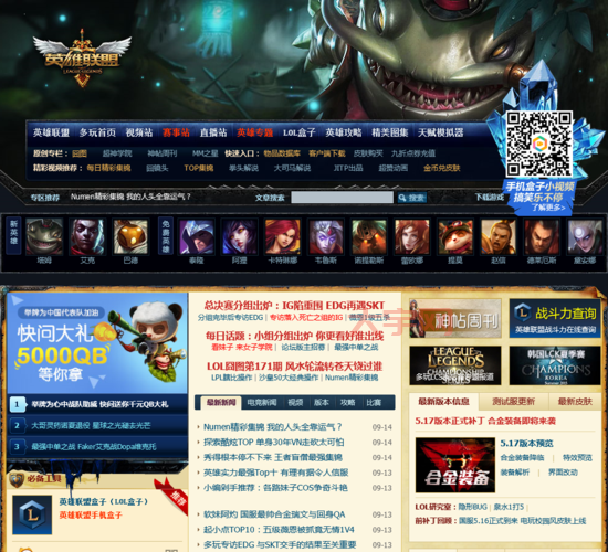 lol duowan怎么更新?最新版本功能抢先看!