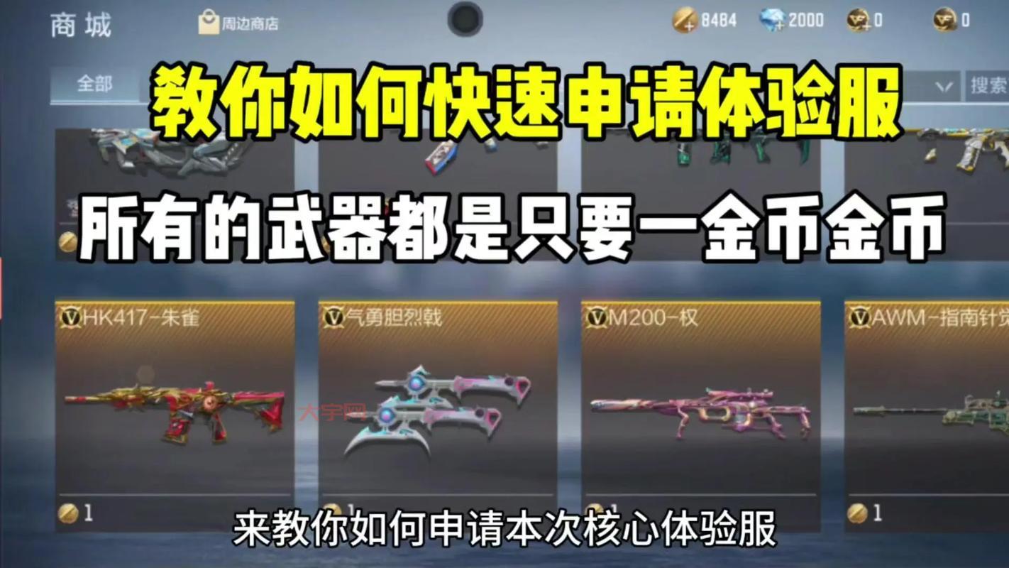 体验服CF点怎么免费领？手把手教你快速获取！