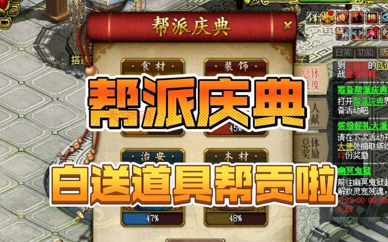 问道帮贡怎么获得快？新手快速积攒帮贡攻略！