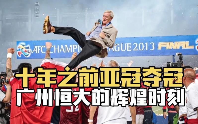 广州恒大决赛能赢吗？球迷最关心的问题都在这！