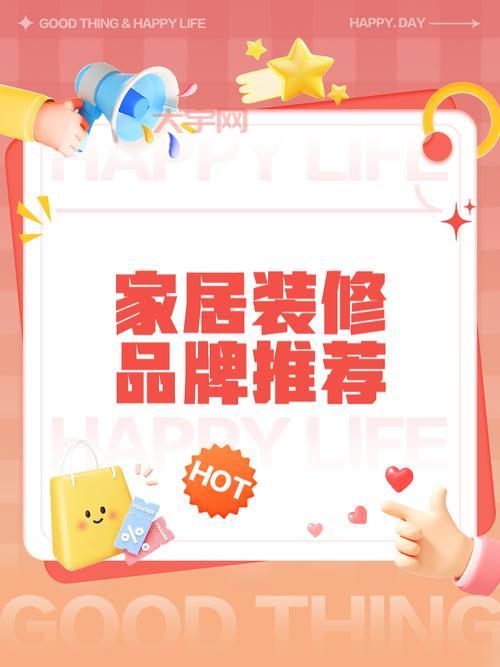 家居资讯哪家强？这几个平台让你买的放心装的舒心！