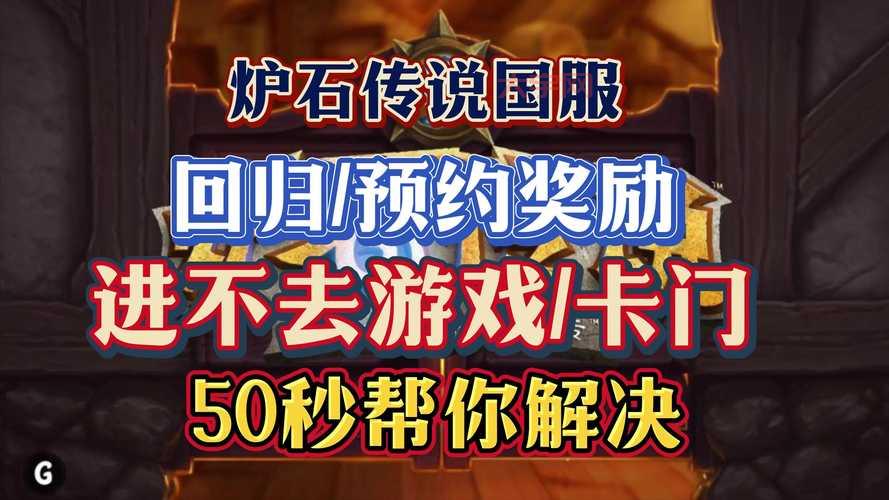 炉石传说英雄模式奖励有什么？快速拿满奖励技巧！