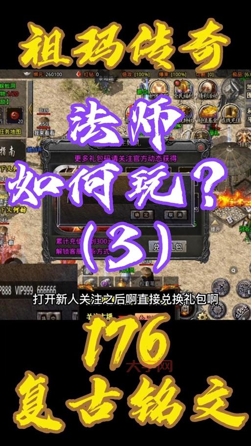 架设传奇怎么弄?新手也能快速上手的保姆级教程!