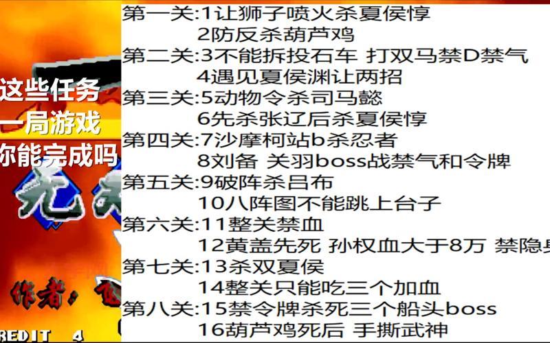 三国战纪1代秘籍怎么用？新手一看就会的详细教程！