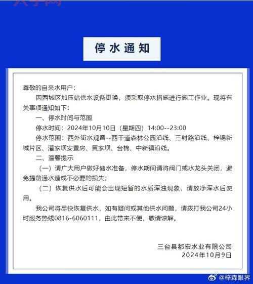 天津停水通知来啦！这些地方要注意停水时间！