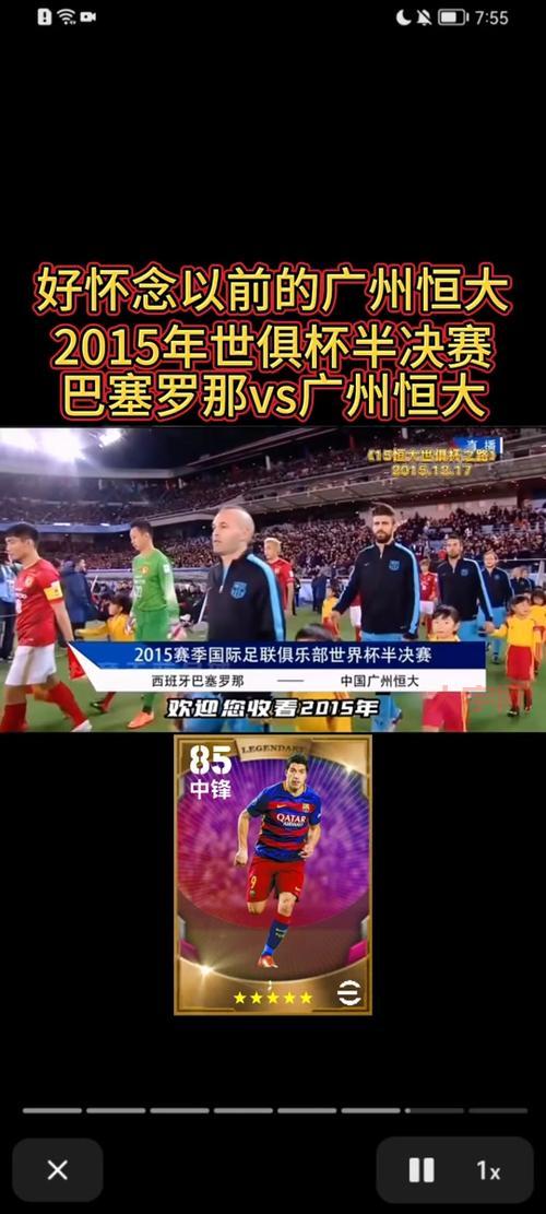 广州恒大夺冠庆典来了！一起见证冠军的诞生！