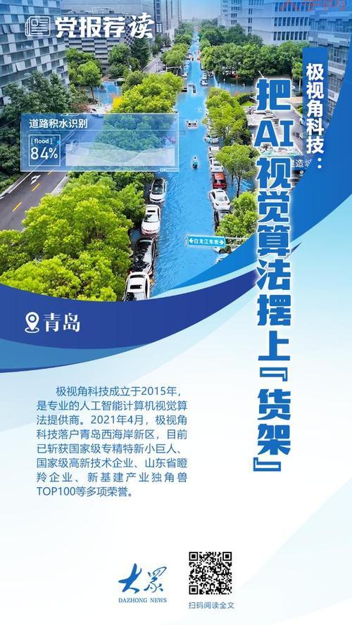 山东国企改革政策解读，普通人也能看懂！