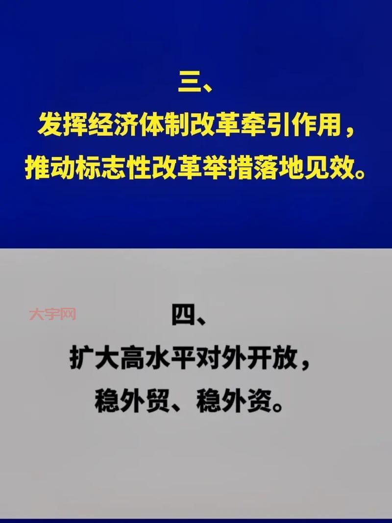 山东国企改革政策解读，普通人也能看懂！