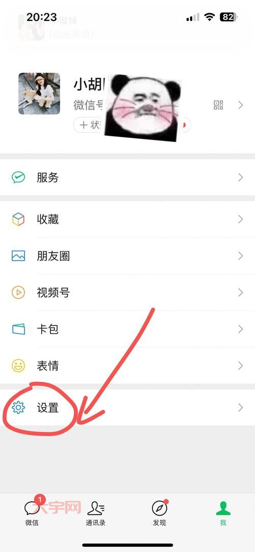 微信换不了头像是什么原因?看完这篇文章你就懂了!