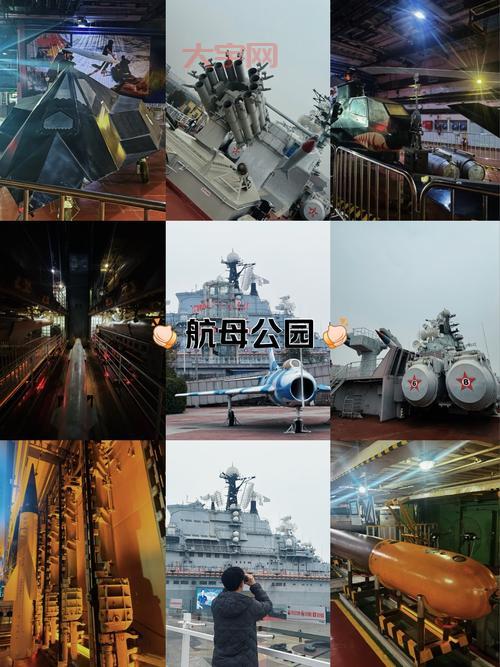 上海航母公园好玩吗？游玩攻略看这篇就够了！