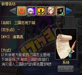 dnf群魔乱舞怎么获得？这个方法让你快速拥有！