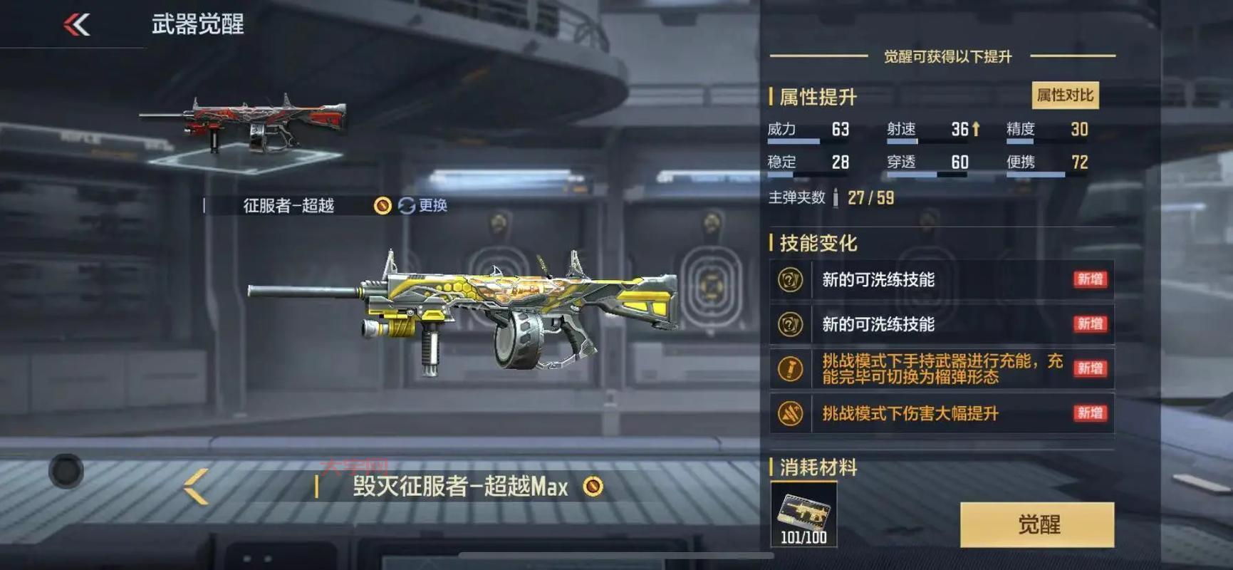 征服者升级怎么玩更高效？这篇攻略让你少走弯路！