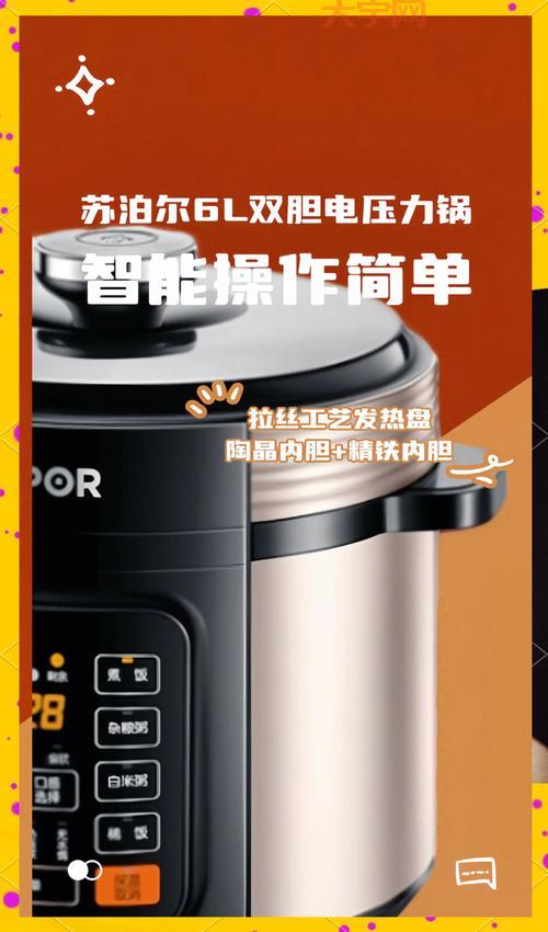 苏泊尔好帮手高压锅怎么样？值不值得买看这里！