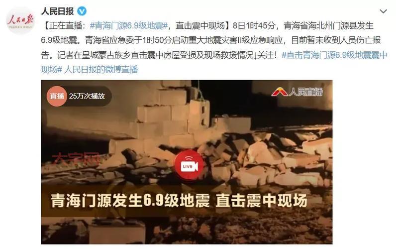 突发！湖南常德地震，当地情况怎么样了？