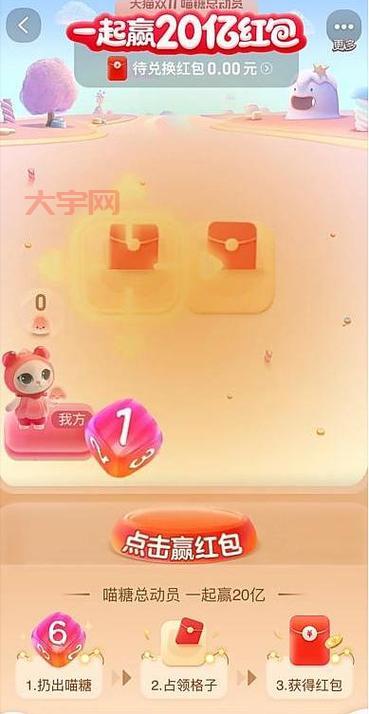 喵糖翻倍活动攻略，这样做能快速提升奖励！