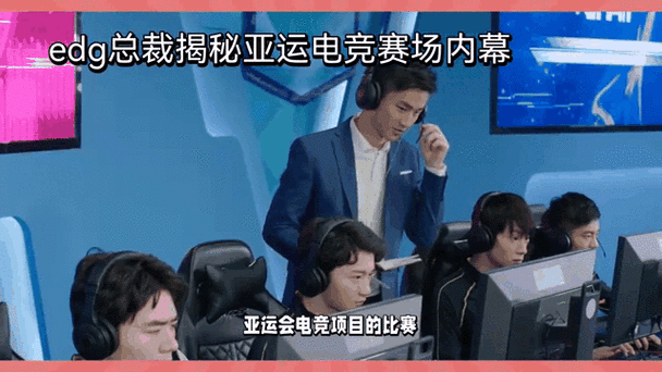 EDG是什么战队？揭秘这支电竞豪门的夺冠之路！