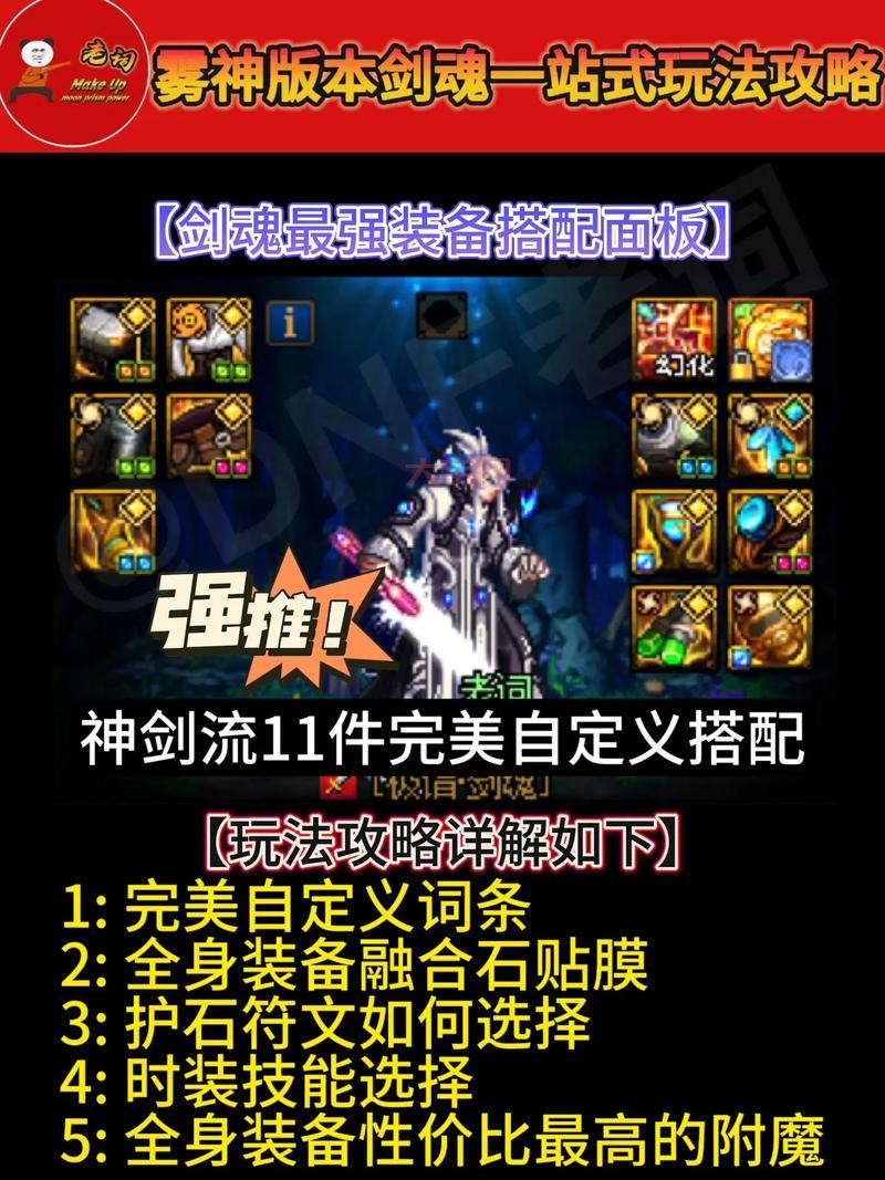 剑魂觉醒任务在哪接？一篇文章帮你快速搞定！