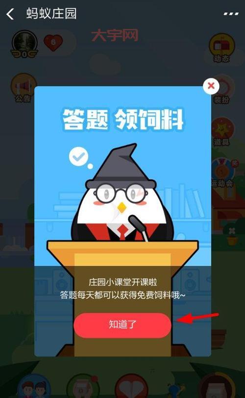 冬天是衣服蚂蚁庄园今日答案，快速答题看这里！