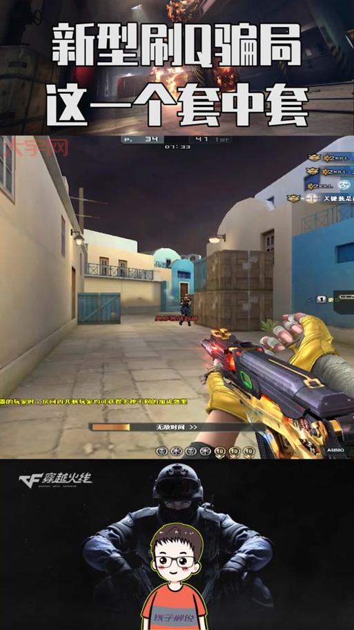 网上说cf可以刷枪是真的吗？小心上当受骗！