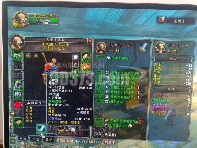 大天使之剑哪个职业好？平民玩家职业推荐！