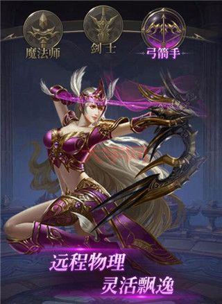 大天使之剑哪个职业好？平民玩家职业推荐！