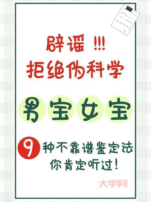 网上卖的男宝女宝鉴别器，可信度高不高？
