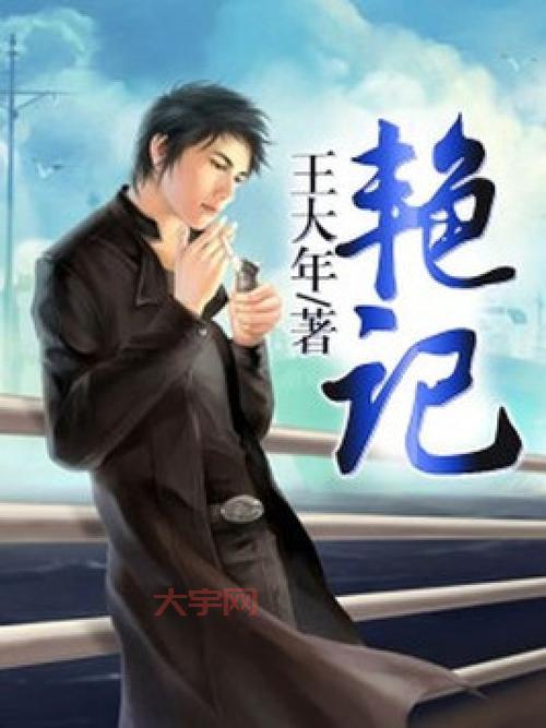 封神猎艳记尺度大吗？你想了解的都在这里！