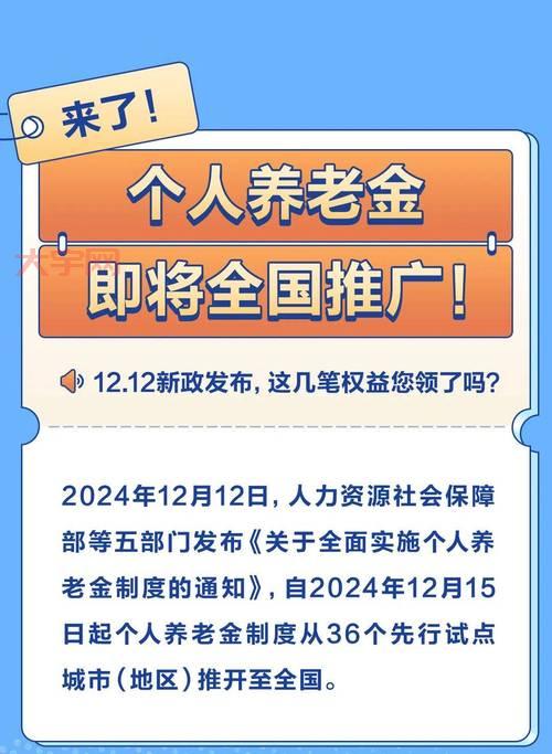 养老金最新消息有哪些？一文看懂养老金新政策！