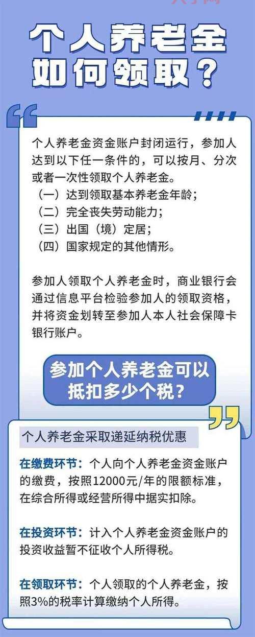 养老金最新消息有哪些？一文看懂养老金新政策！
