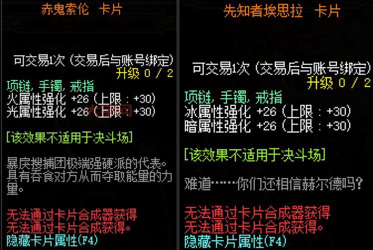 dnf鞋子附魔宝珠大全：哪些宝珠值得入手？