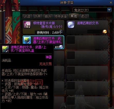 dnf鞋子附魔宝珠大全：哪些宝珠值得入手？