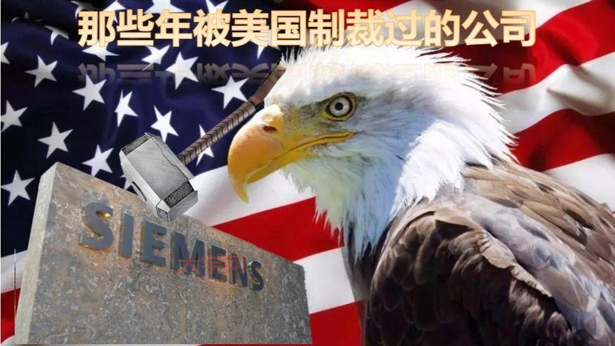 制裁是什么？这篇文章让你了解制裁那些事！