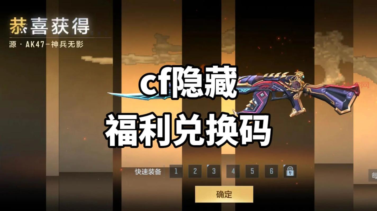 cf激活码怎么免费领取？手把手教你拿福利！