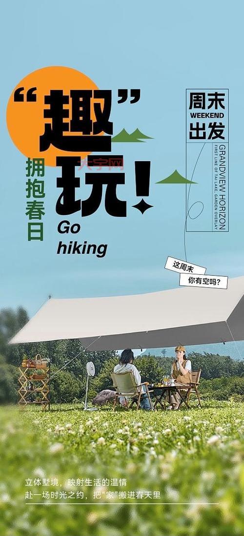 周末痛快玩去哪？这几个地方让你嗨翻天！