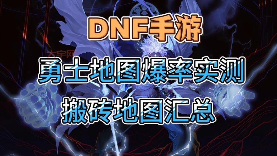 dnf蓝色陨石在哪爆率高？老玩家分享隐藏地图！