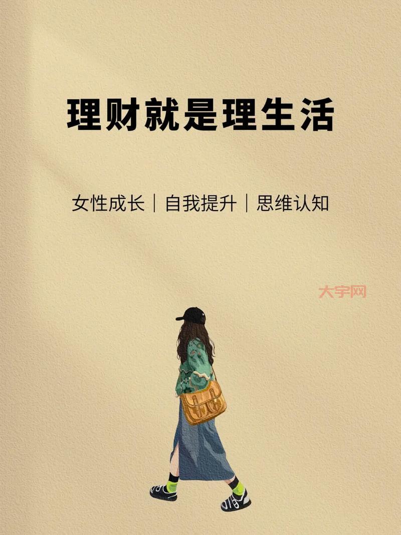 理财观察有什么用？这篇文章帮你理清思路少走弯路！