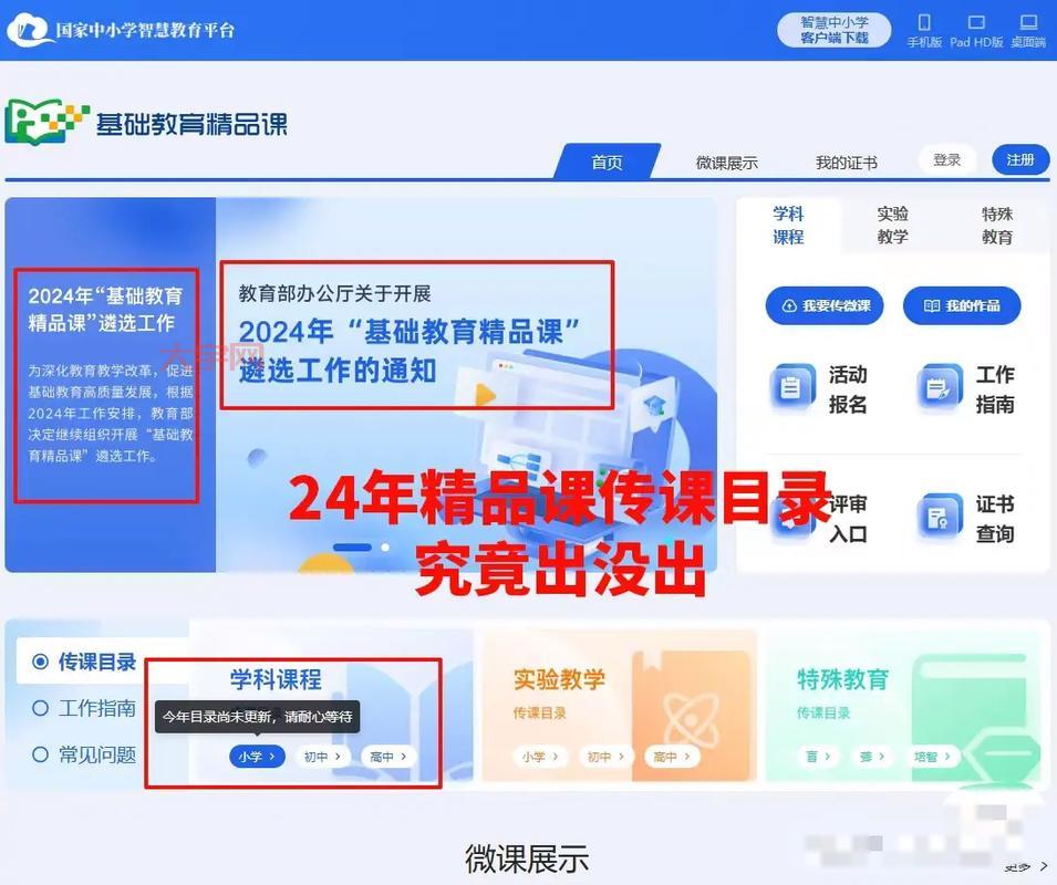 传课好用吗?功能、效果、费用全方位解析给你看!