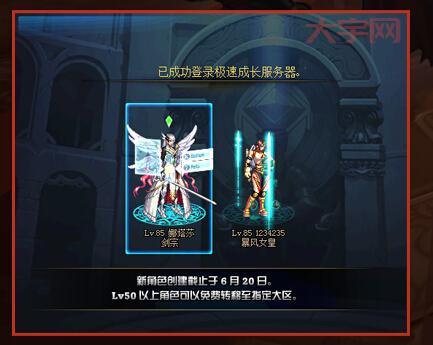 dnf如何转区？手把手教你轻松搞定！