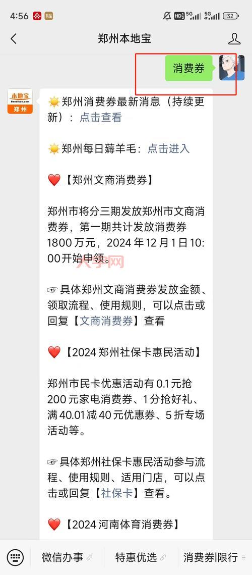 郑州优惠券大放送！吃喝玩乐全都有，速来领取！