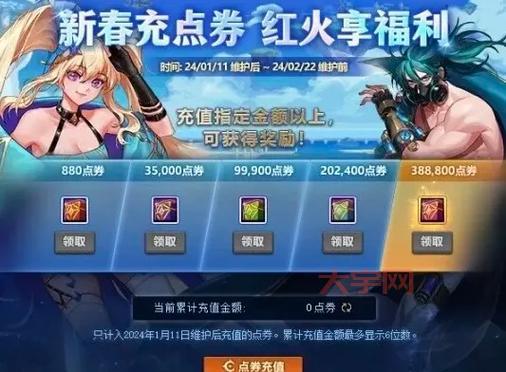 dnf点卷比例调整了吗?官方最新消息解读!