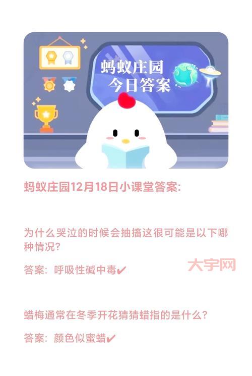 虫牙是哪种牙？蚂蚁庄园今日答题答案公布！